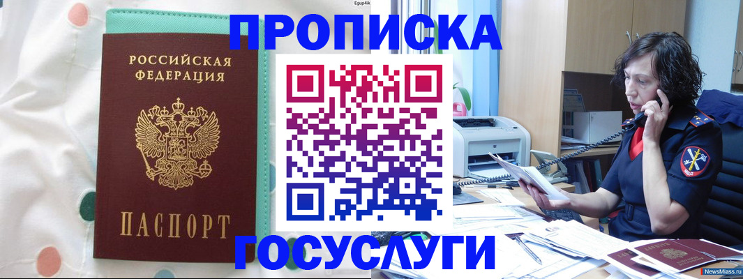 прописка паспорт в Магадане