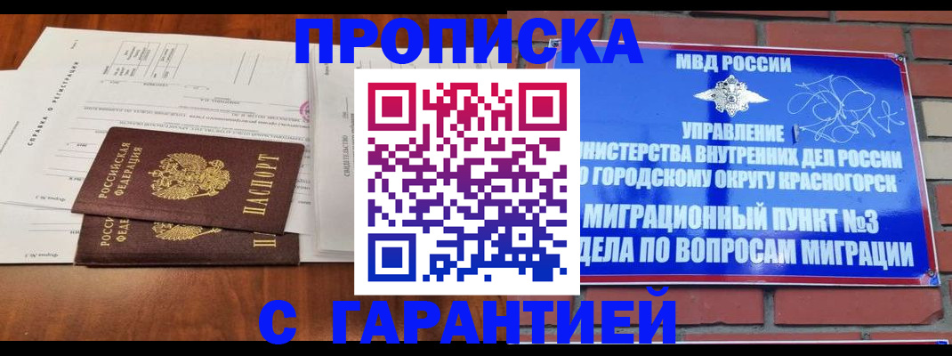 найти адрес прописки в Магадане