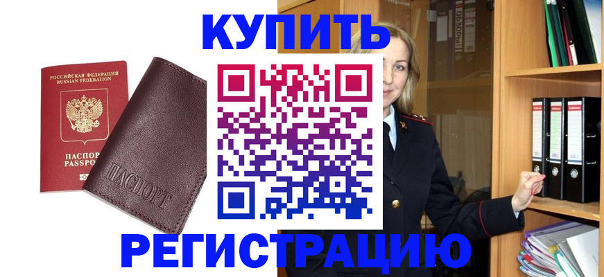 временная регистрация собственник в Магадане