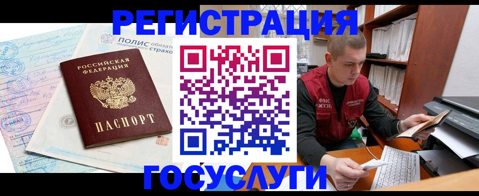 временная регистрация гарантия в Магадане