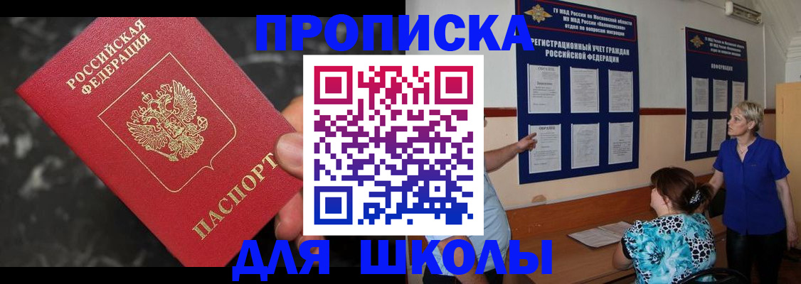 временная регистрация гарантия в Магадане