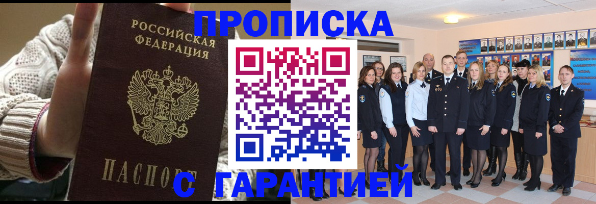 временная регистрация 2025 в Магадане