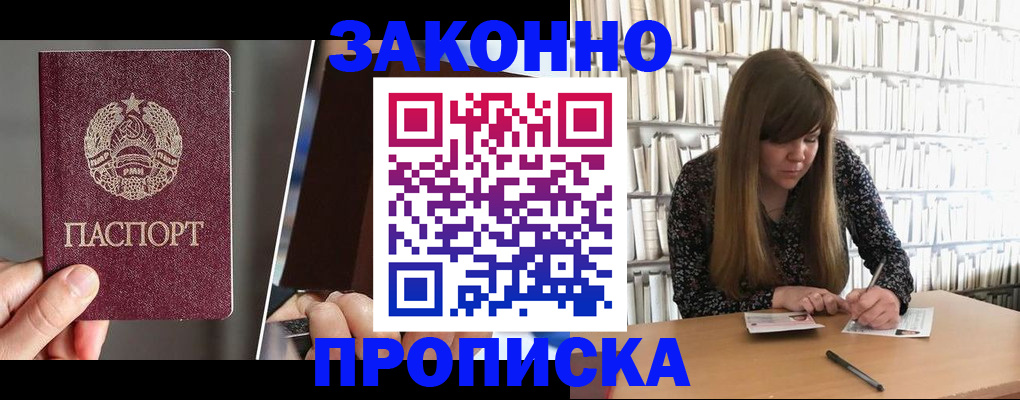 временная регистрация надежно в Магадане