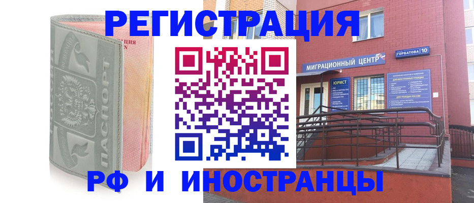 временная прописка в Магадане