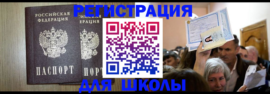 временная регистрация купить в Магадане