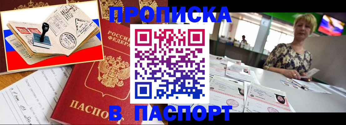 прописка иностранных граждан в Магадане
